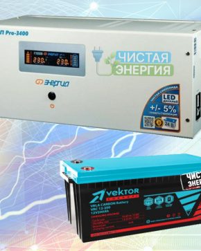 ИБП ДЛЯ ДОМА | Инвертор Энергия Pro 3400 + Карбоновая Аккумуляторная батарея Vektor VRC 12-100 x2