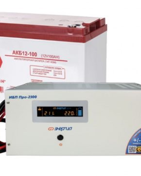 ИБП ДЛЯ ДОМА | Комплект инвертор Энергия ИБП PRO 2300 + АКБ Рубин 12V 55Ah