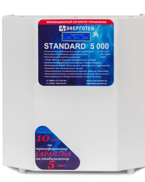 ЭНЕРГОТЕХ STANDARD 5000