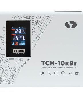 Стабилизатор напряжения Voltek ТСН-10кВт