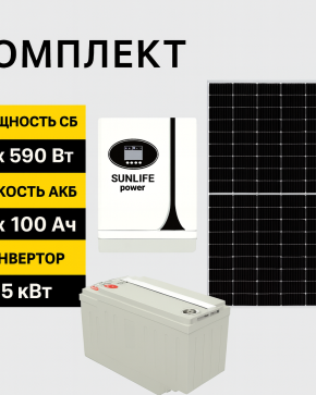 Солнечная электростанция «Дом 22.9 кВтч в сутки»