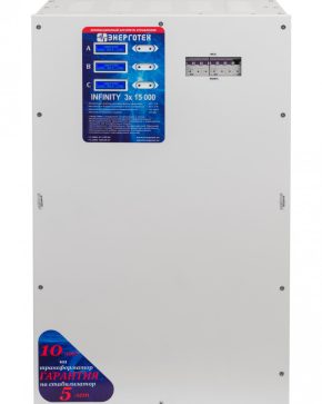 ЭНЕРГОТЕХ INFINITY 15000х3