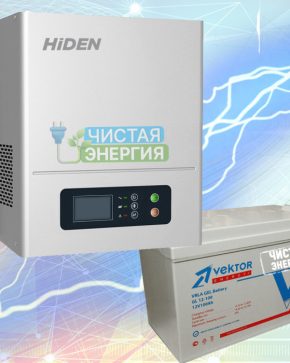 ИБП ДЛЯ КОТЛА | Инвертор Hiden Control HPS20-0312N + Аккумуляторная батарея Vektor GL 12100