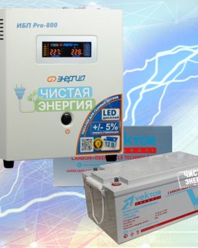 ИБП ДЛЯ КОТЛА | Инвертор Энергия Pro 800+ Аккумуляторная батарея Vektor GL 12200