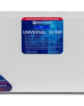 ЭНЕРГОТЕХ UNIVERSAL 20000