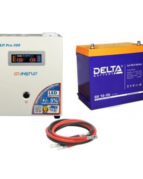 ИБП ДЛЯ КОТЛА | Инвертор (ИБП) Энергия PRO-500 + Аккумуляторная батарея Delta GX 12-55