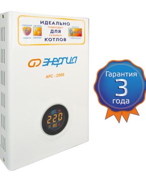 Стабилизатор напряжения Энергия APC 2000