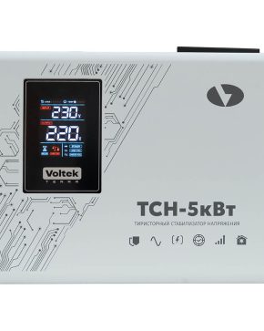 Стабилизатор напряжения Voltek ТСН-5кВт