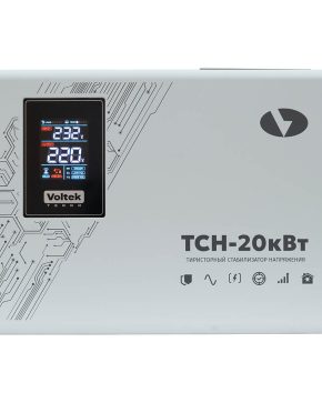 Стабилизатор напряжения Voltek ТСН-20кВт