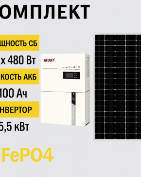 Солнечная электростанция «Дом 31 кВтч в сутки ESS»