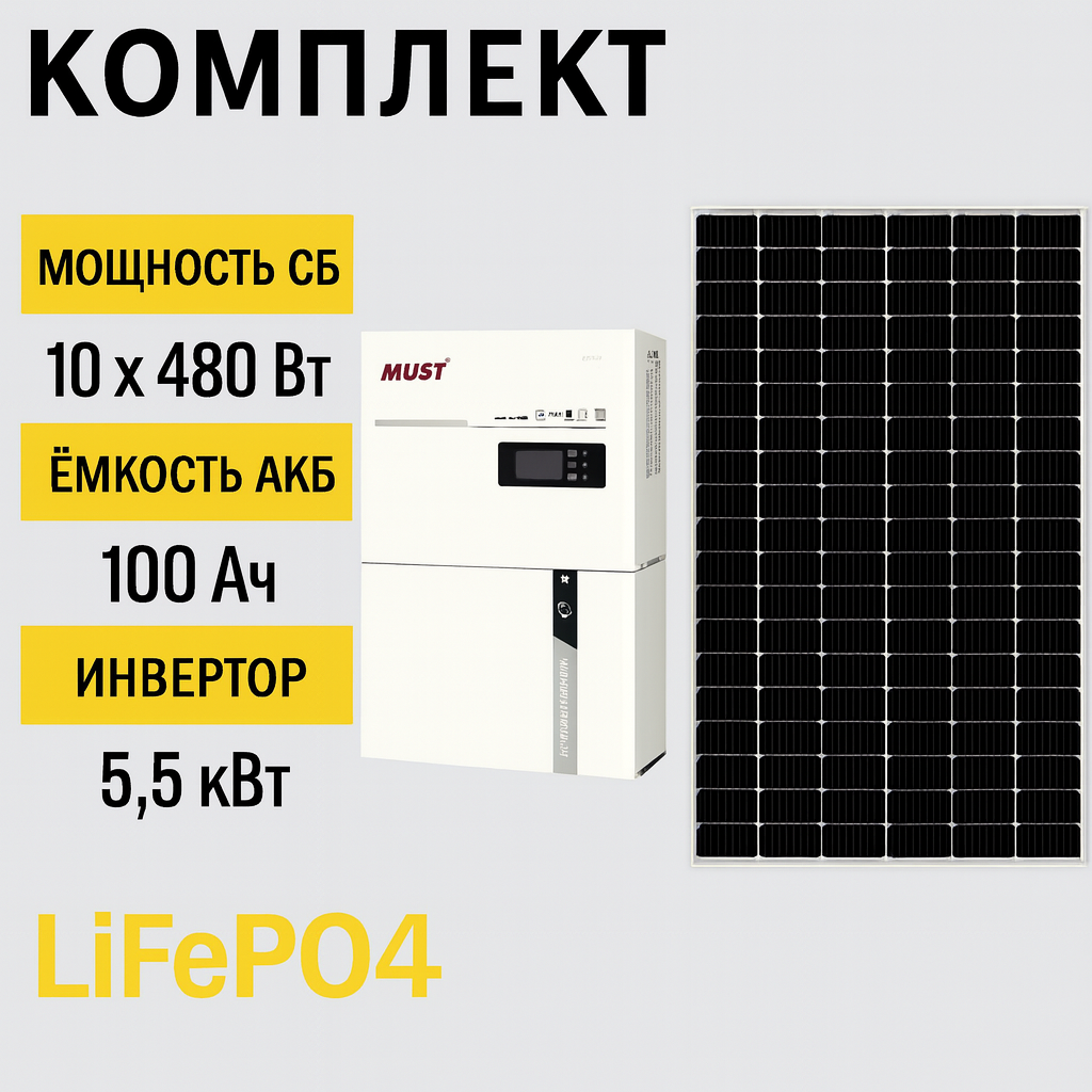 Солнечная электростанция «Дом 31 кВтч в сутки ESS»