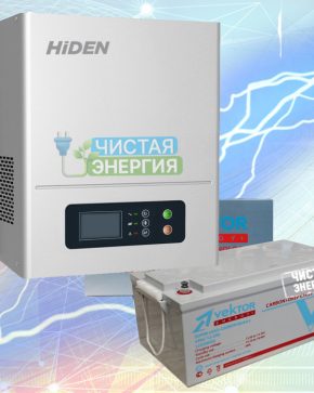 ИБП ДЛЯ КОТЛА | Инвертор Hiden Control HPS20-0312N+ Аккумуляторная батарея Vektor GL 12200