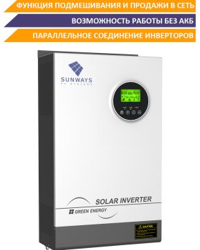 Sunways EVO II 5248 HVG