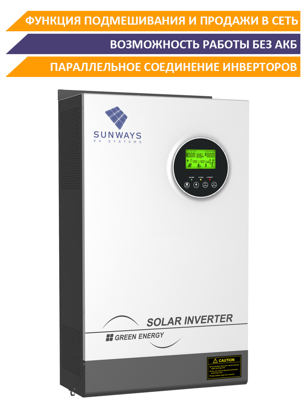 Sunways EVO II 5248 HVG