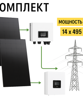 Солнечная электростанция «Дом 45 кВтч в сутки»