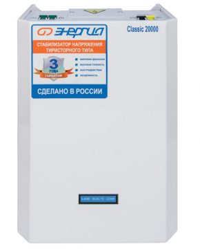 Стабилизатор напряжения Энергия Classic 20000