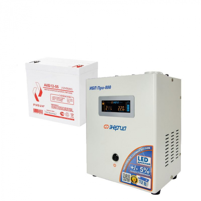 ИБП ДЛЯ КОТЛА | Комплект инвертор Энергия ИБП PRO 800 + АКБ Рубин 12V 55Ah