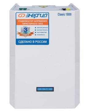 Стабилизатор напряжения Энергия Classic 15000