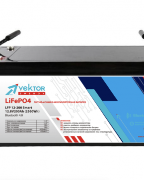 Аккумулятор Vektor Energy LFP 12,8-200 Smart BMS 100A (Bluetooth 4.0)