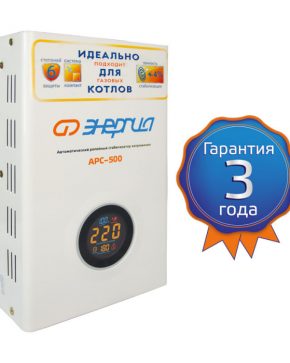 Стабилизатор напряжения Энергия APC 500