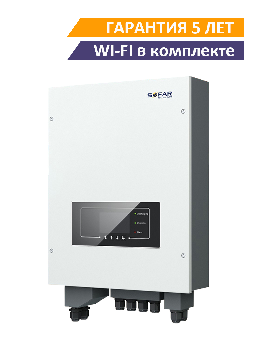 Инвертор SOFAR ME 3000SP — изображение 2