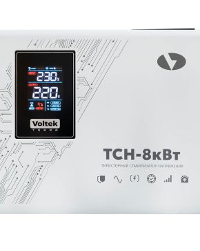 Стабилизатор напряжения Voltek ТСН-8кВт