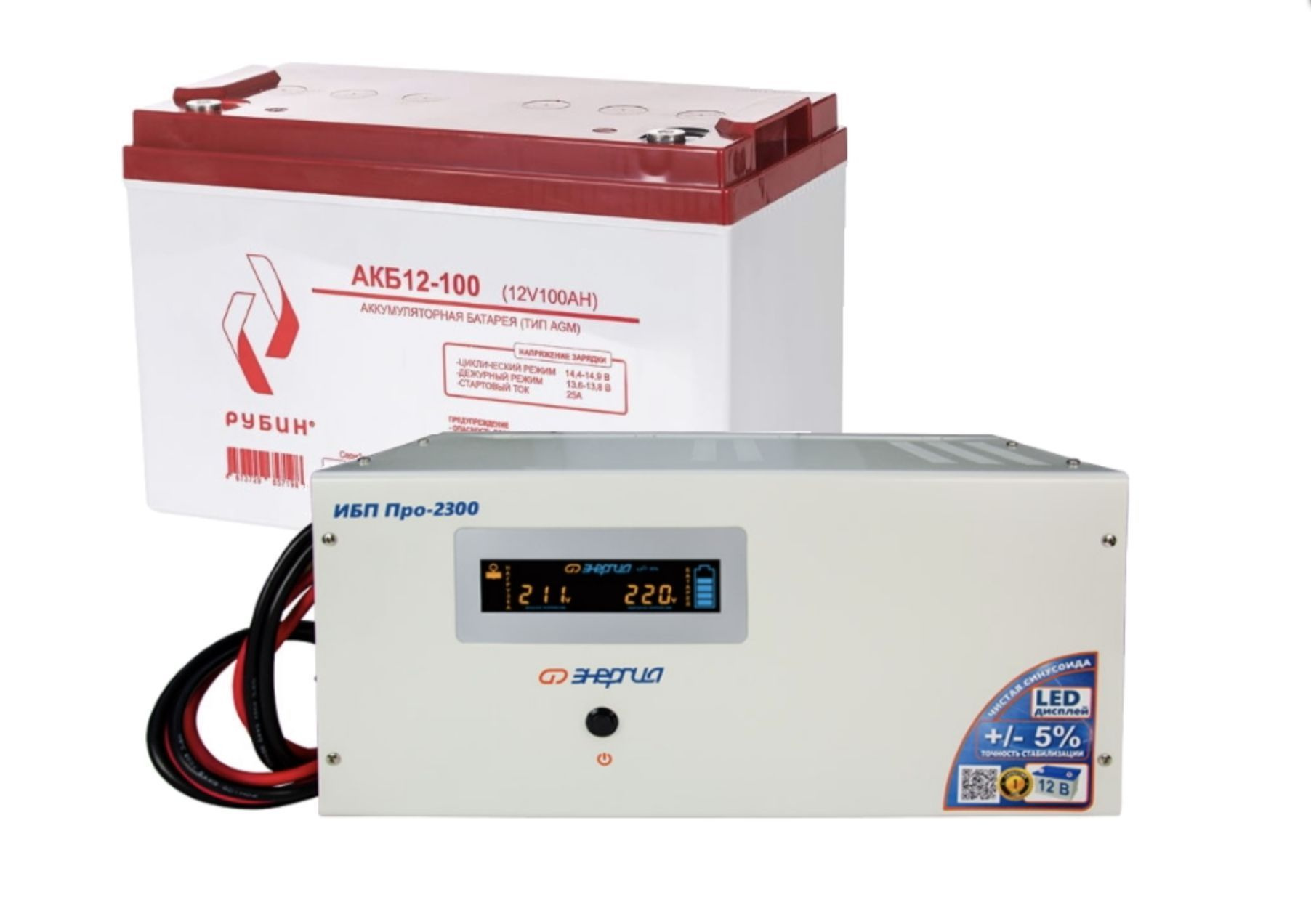ИБП ДЛЯ ДОМА | Комплект инвертор Энергия ИБП PRO 2300 + АКБ Рубин 12V 55Ah — изображение 2