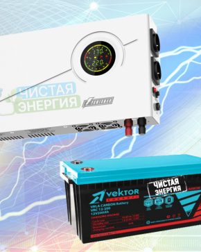 ИБП ДЛЯ ДОМА | Инвертор Smart 1000 + Аккумуляторная батарея Vektor VRC 12-100