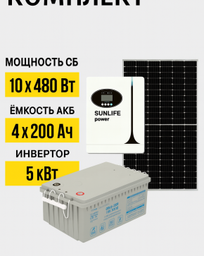 Солнечная электростанция «Дом 31.1 кВтч в сутки»