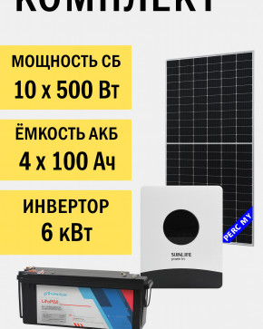 Солнечная электростанция «Дом 32.4 кВтч в сутки ЛИТИЙ»