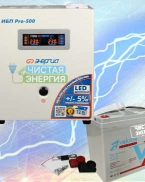 ИБП ДЛЯ КОТЛА | Инвертор Энергия Pro 500 + Аккумуляторная батарея Vektor GL 1255
