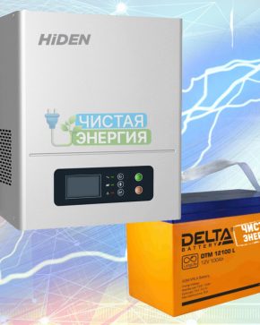 ИБП ДЛЯ КОТЛА | Инвертор Hiden Control HPS20-0312N + Аккумуляторная батарея Delta DTM 12100 L