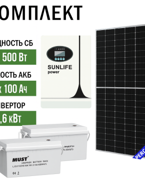 Солнечная электростанция «Дом 22.6 кВтч в сутки ЛИТИЙ»