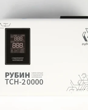 Стабилизатор напряжения Рубин ТСН 20000 (20000ВА)