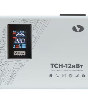 Стабилизатор напряжения Voltek ТСН-12кВт