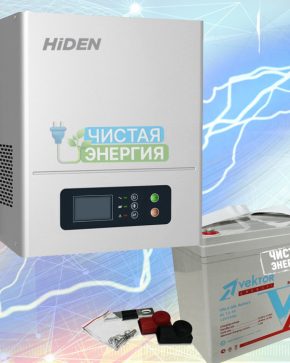 ИБП ДЛЯ КОТЛА | Инвертор Hiden Control HPS20-0312N + Аккумуляторная батарея Vektor GL 1255