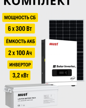 Солнечная электростанция «Дом 11.6 кВтч в сутки ЛИТИЙ»