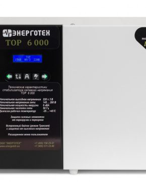 ЭНЕРГОТЕХ TOP 6000