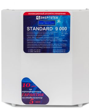 ЭНЕРГОТЕХ STANDARD 9000