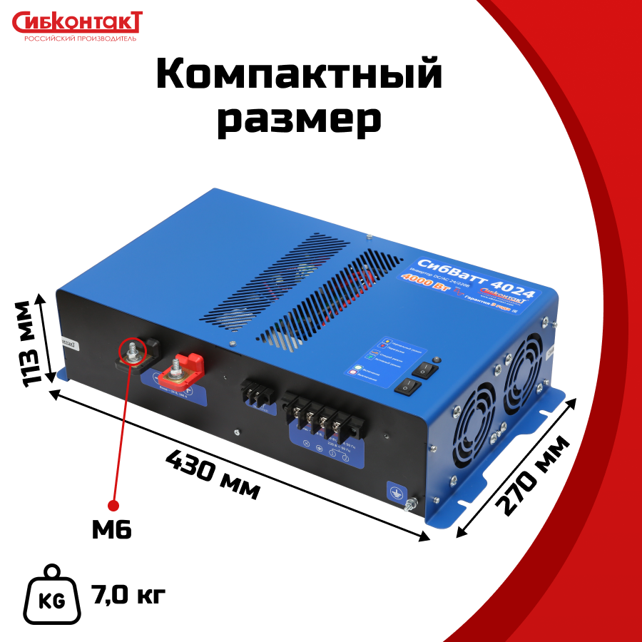 СибВатт 4024 инвертор, преобразователь напряжения DC/AC, 24В/220В, 4000Вт — изображение 10