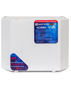 ЭНЕРГОТЕХ NORMA 15000 (HV)